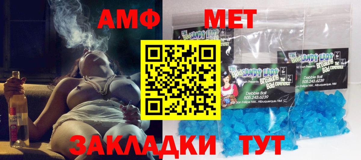 Amphetamine VHQ Белогорск