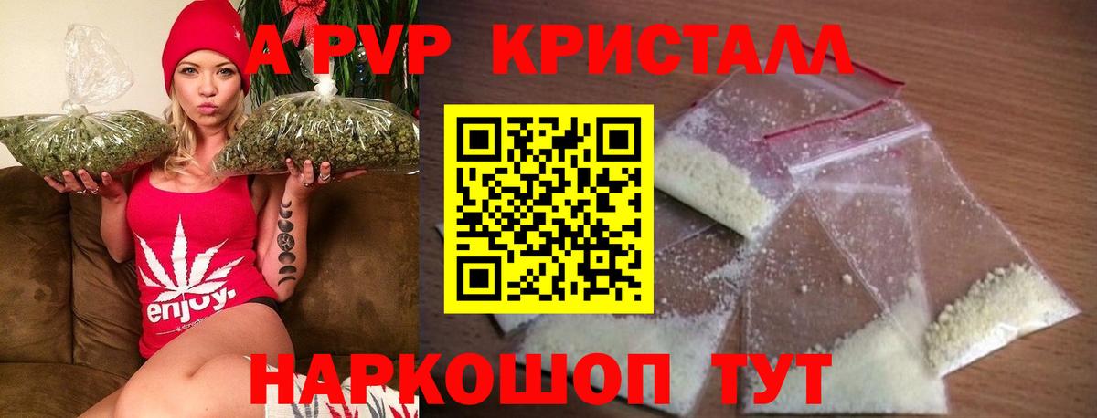 Alpha PVP VHQ  А ПВП СК КРИС  Альфа ПВП VHQ  Белогорск  Вход с VPN 
