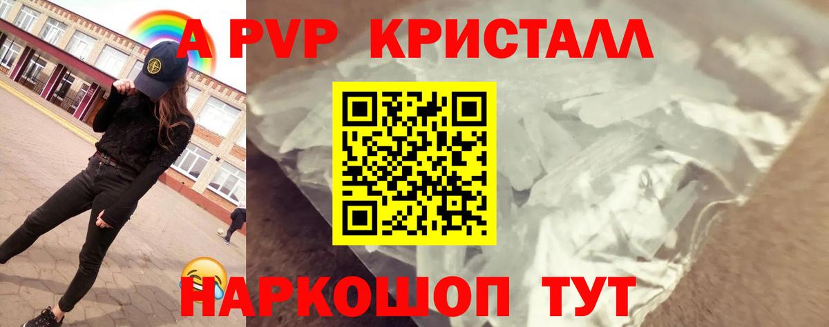 Alfa_PVP мука  APVP  Альфа ПВП СК  Альфа ПВП крисы CK  Белогорск 