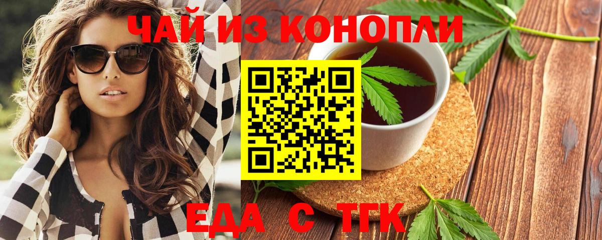 Cannafood марихуана  Вход с VPN  Белогорск 