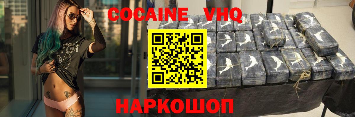 Гашиш  МЕТ  Бошки Шишки  Белогорск  Cocaine  Гашиш  Мефедрон кристаллы  КОКАИН  LSD-25  Меф кристаллы  НБОМе 