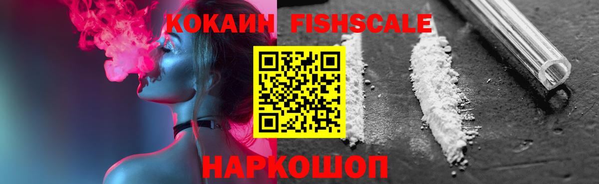 Белогорск  COCAIN Эквадор  Вход с VPN 