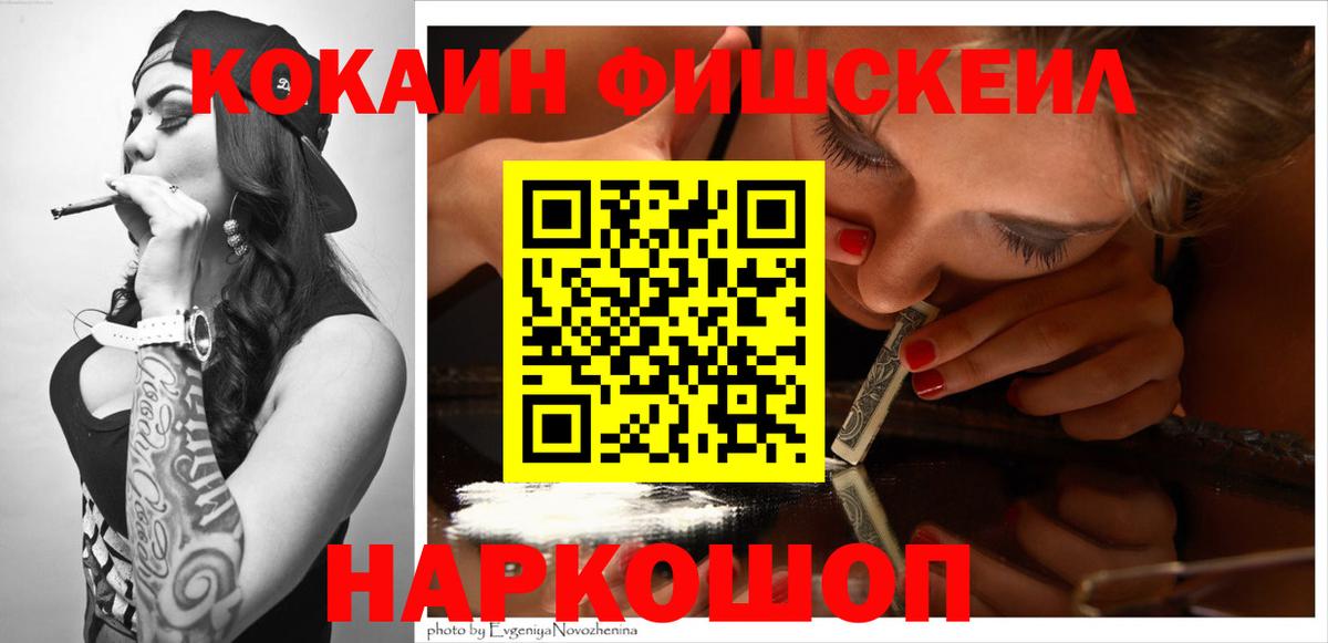 COCAIN 99% Белогорск