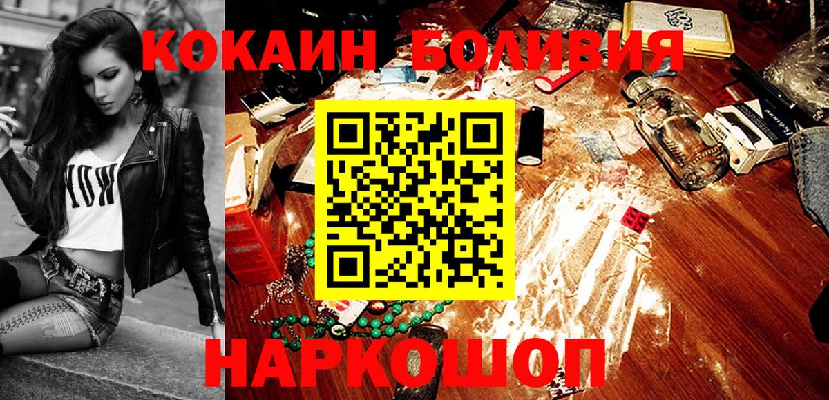 КОКАИН 98%  КОКАИН Перу  КОКАИН  Белогорск 