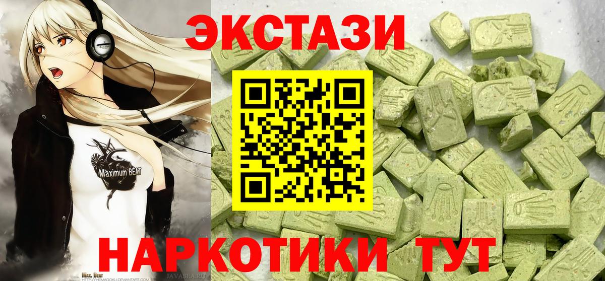 shop наркотические препараты  Белогорск  Ecstasy Philipp Plein  Экстази таблы  Экстази 