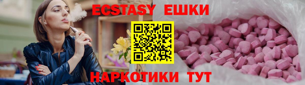 ЭКСТАЗИ mix  Ecstasy 300 mg  blacksprut зеркало  Белогорск  Вход с VPN  Ecstasy 