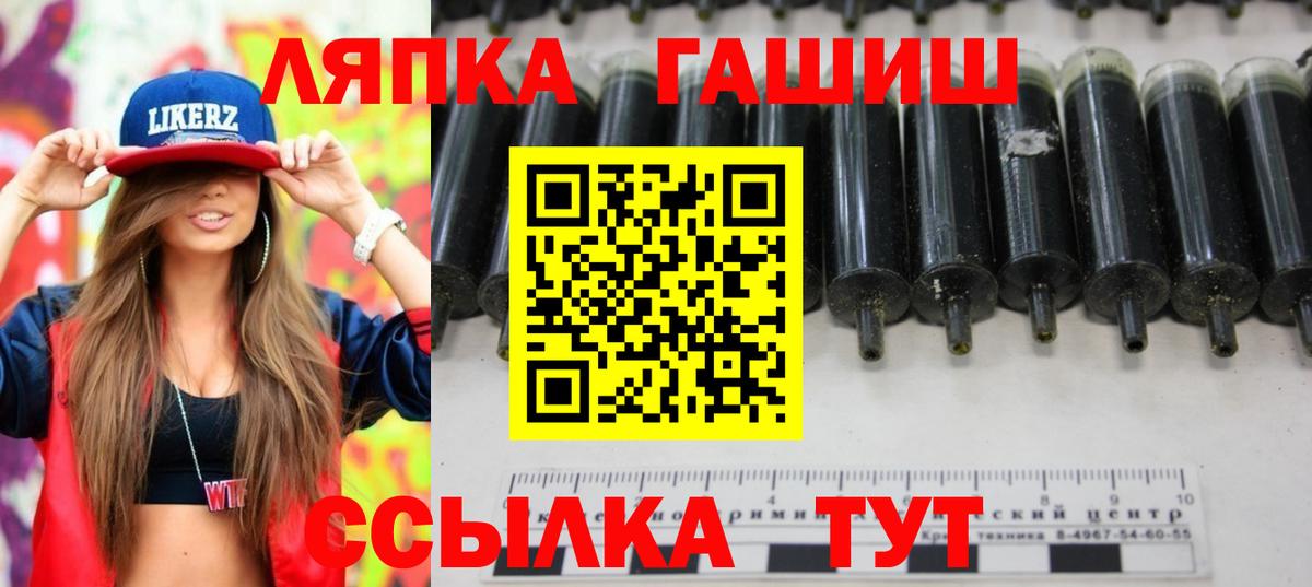 ГАШ хэш  Вход с VPN  ГАШ убойный  Белогорск 