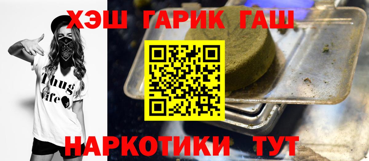 ГАШИШ VHQ Белогорск