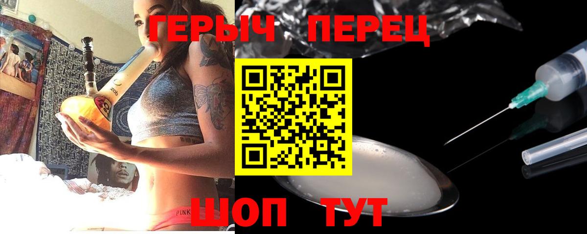 ГЕРОИН  Белогорск  ГЕРОИН гречка 