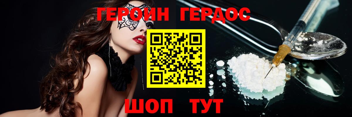 Белогорск  Героин Афган  Вход с VPN 