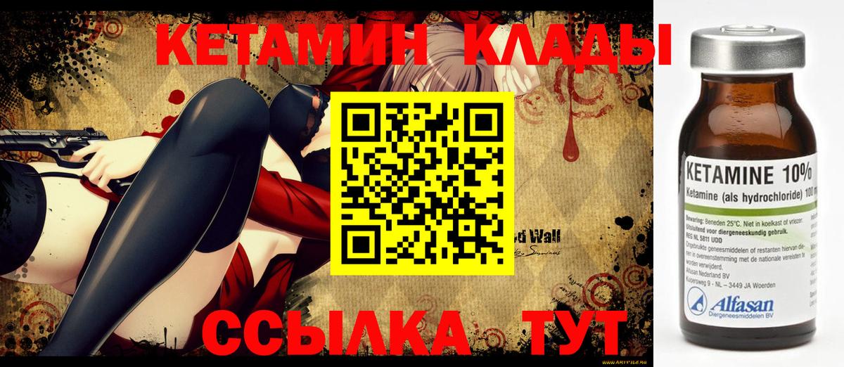Кетамин ketamine  Кетамин VHQ  Белогорск  Вход с VPN 
