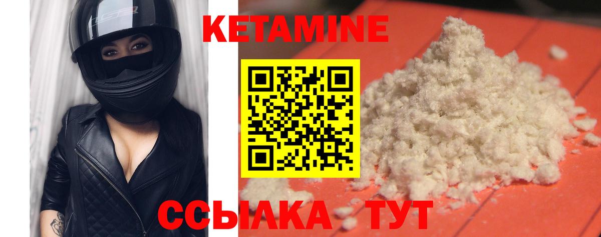 КЕТАМИН ketamine  Белогорск  Кетамин VHQ 