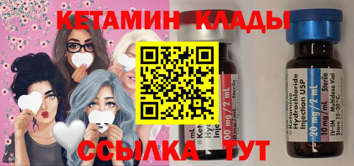 Кетамин VHQ Белогорск