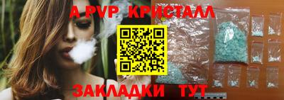 ALPHA PVP Апрелевка