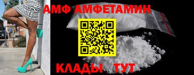 амф Апшеронск