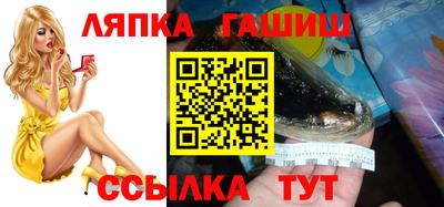 синтетический гашиш Апрелевка