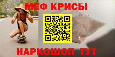 мяу мяу кристалл Аргун