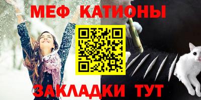 мяу мяу кристалл Аргун