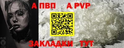 ALPHA PVP Апрелевка