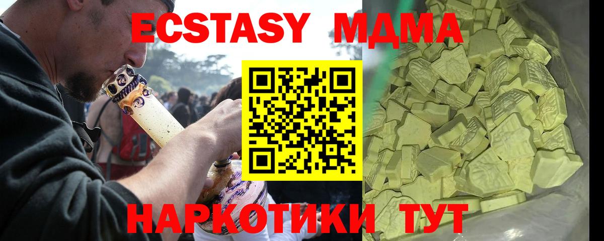 Белогорск  МДМА VHQ  Вход с VPN 