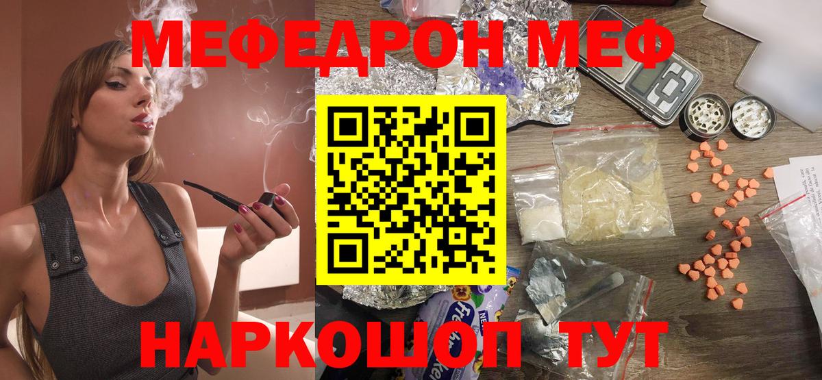 Белогорск  цены   Вход с VPN  Мефедрон кристаллы  МЕФ 4 MMC 