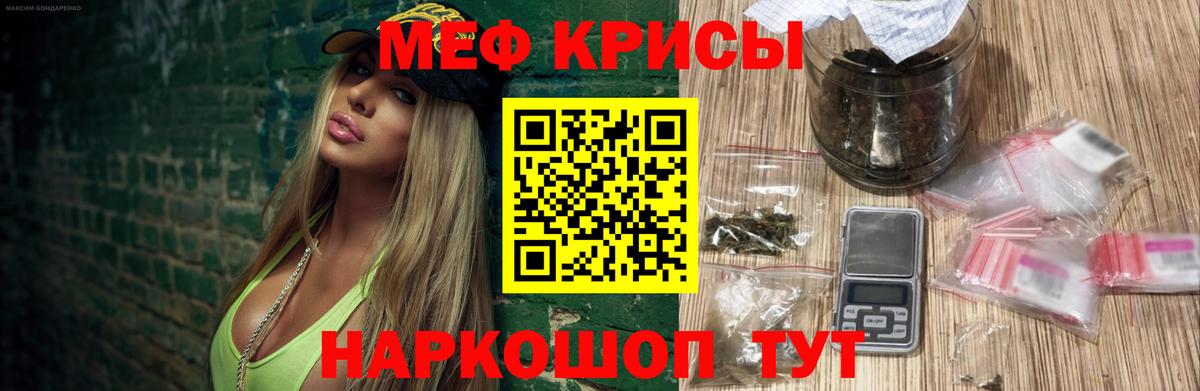 Меф 4 MMC  Мефедрон  где продают наркотики  МЯУ-МЯУ  Белогорск  Меф mephedrone 