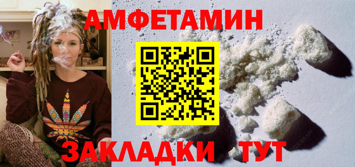 Метамфетамин пудра Белогорск