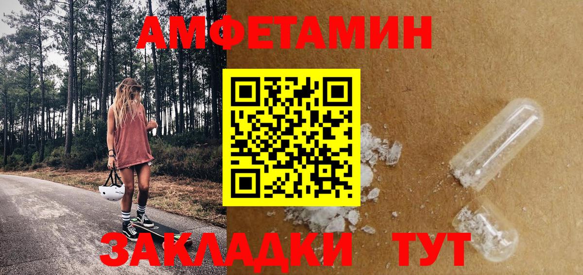 МЕТАМФЕТАМИН  МЕТАМФЕТАМИН мет  Вход с VPN  Белогорск 