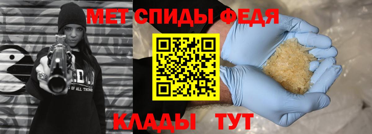 Метамфетамин кристалл Белогорск