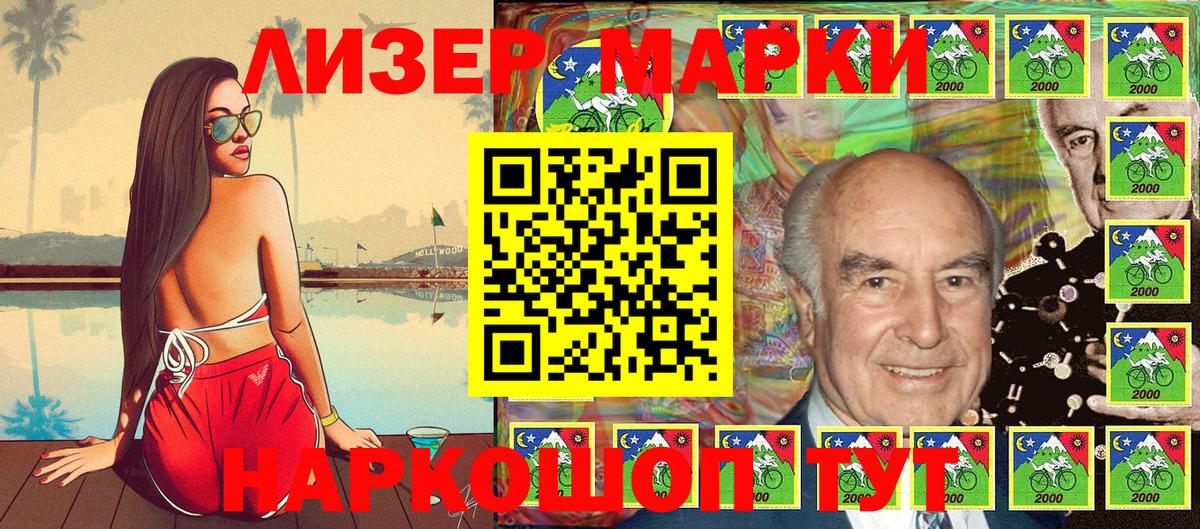 Марки NBOMe 1500мкг Белогорск