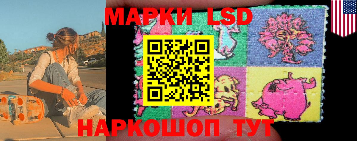 Марки 25I-NBOMe 1,8мг  Вход с VPN  Белогорск 