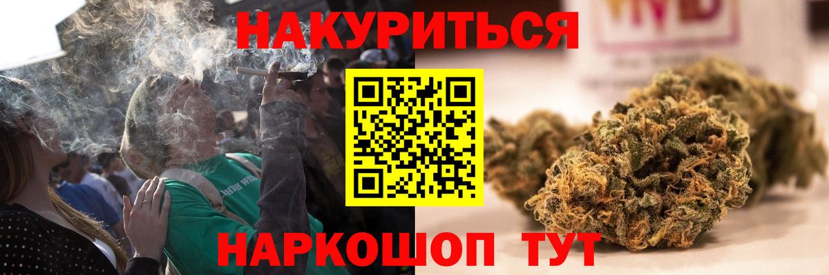 Конопля Bruce Banner  Бошки марихуана White Widow  Шишки марихуана план  Белогорск  Вход с VPN  Шишки марихуана Bruce Banner 