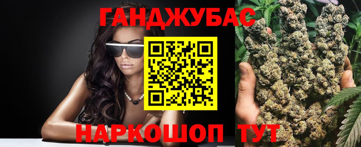 Конопля OG Kush Белогорск